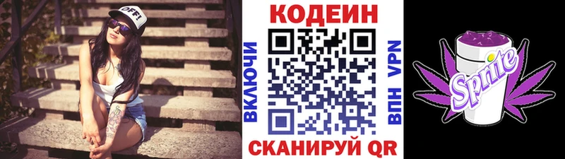 где можно купить   Тверь  даркнет как зайти  Codein Purple Drank 