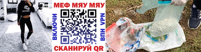 МЕФ 4 MMC купить сайты Тверь